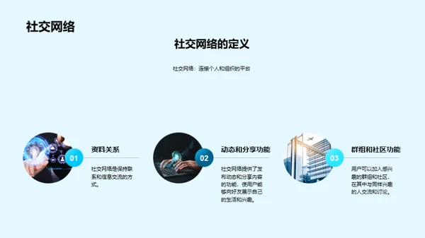 3D风IT互联网学术答辩PPT模板