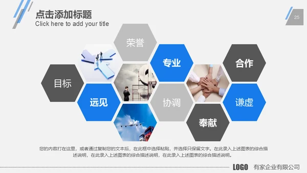 蓝色商务现代科技公司工作总结计划通用PPT模板