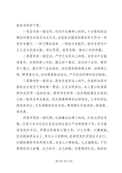 最新精选党员个人党性分析材料3篇.docx