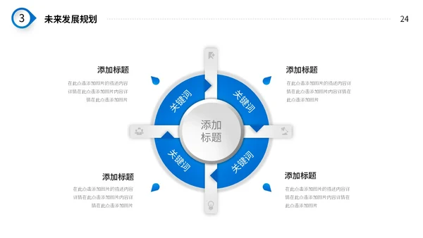 微立体风简约形状公司企业部门岗位竞聘个人简历自我介绍PPT竞聘1