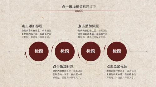 中国风古香古色北京故宫传统文化ppt动态模板
