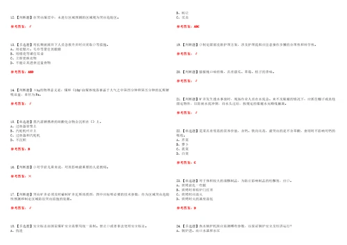 2022年煤矿防突资格考试模拟实操训练一含答案试卷号：45