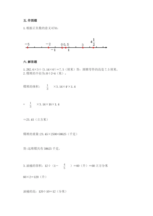 小升初六年级期末测试卷及答案【名校卷】.docx