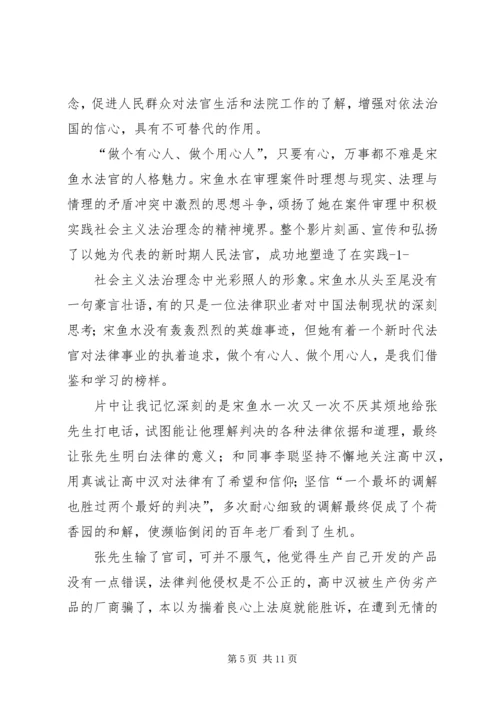 真水无香(参观学习体会).docx