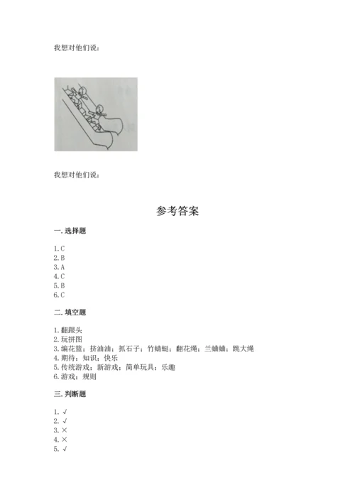 新部编版二年级下册道德与法治期中测试卷精品【典优】.docx