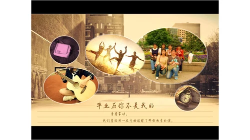 那些年我们一起走过的岁月通用PPT模板
