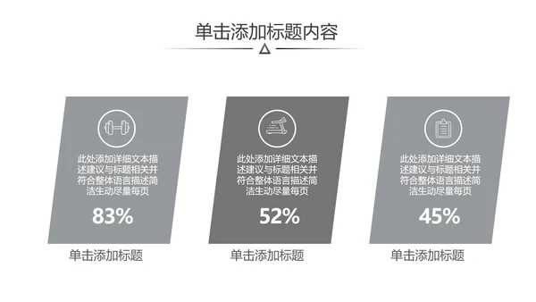 欧美跑步健身器材体育运动宣传PPT模板