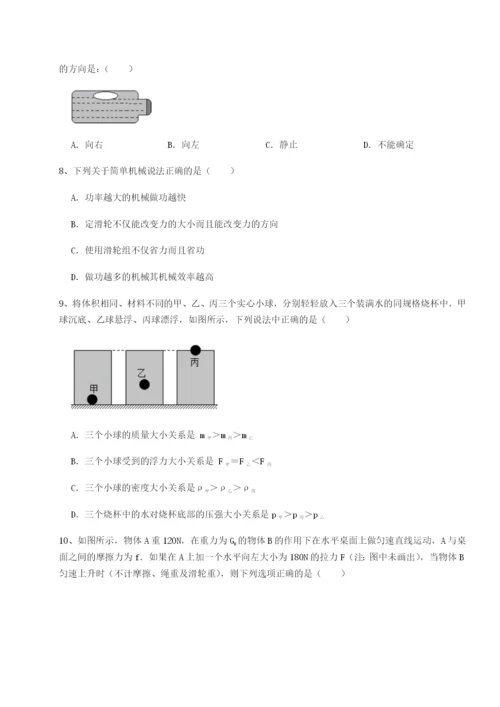 小卷练透四川绵阳南山中学双语学校物理八年级下册期末考试专项训练练习题（解析版）.docx