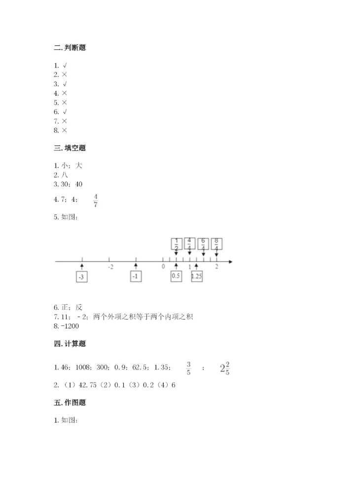 冀教版小学六年级下册数学期末检测试题【最新】.docx