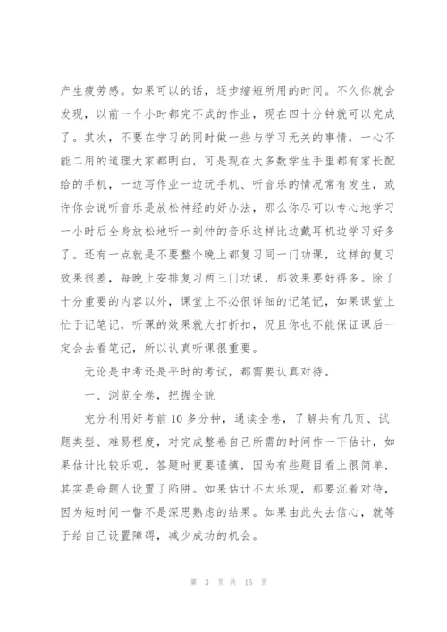 教育学生的心得体会范文锦集6篇.docx