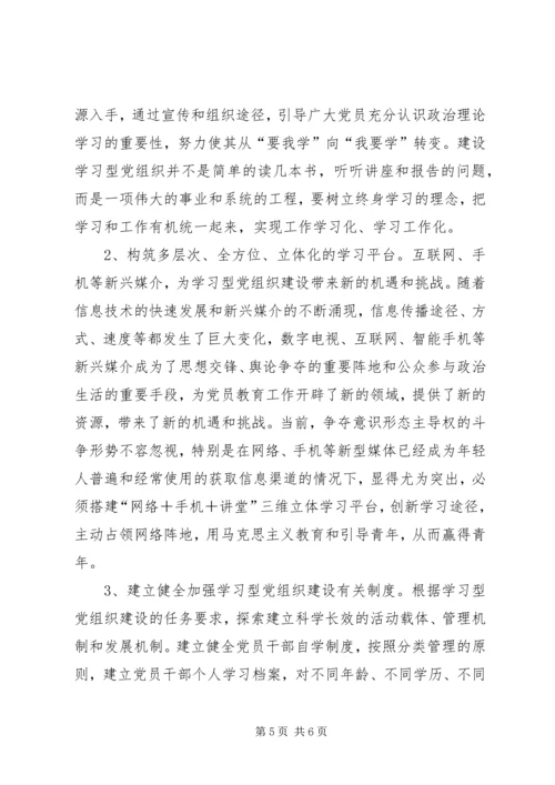 学习十八大心得体会 (20).docx