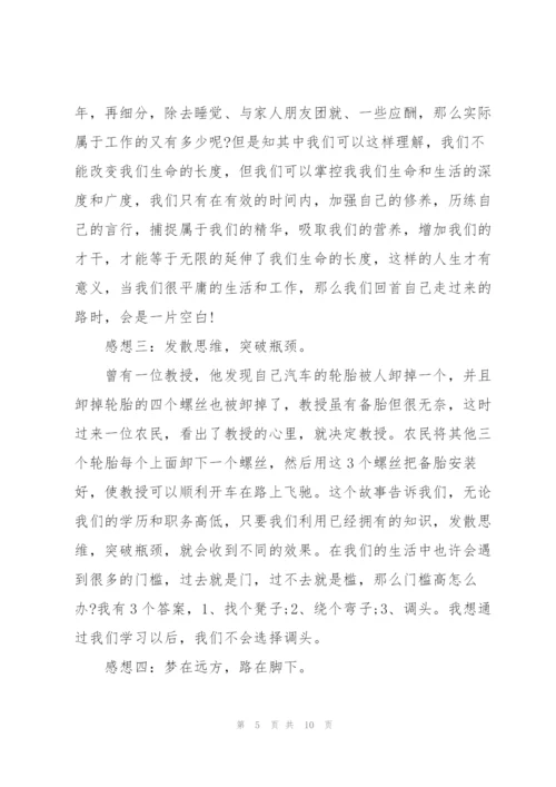 智慧企业培训心得体会.docx