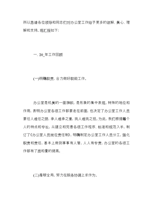 2021年度个人工作总结