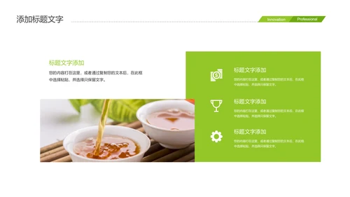 绿色唯美品茶文化茶艺茶道品茶PPT模板