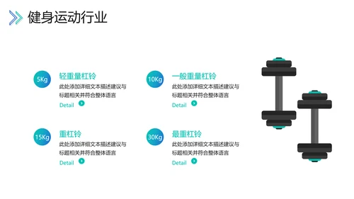 2021年欧美大气体育运动器材健美瘦身健身会所宣传PPT模板