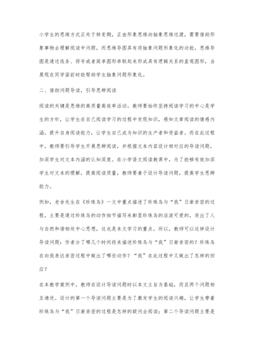 引导小学生开展思辨阅读三借助.docx