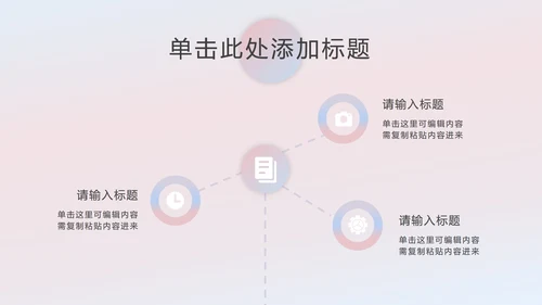 粉蓝梦幻流体渐变PPT模板