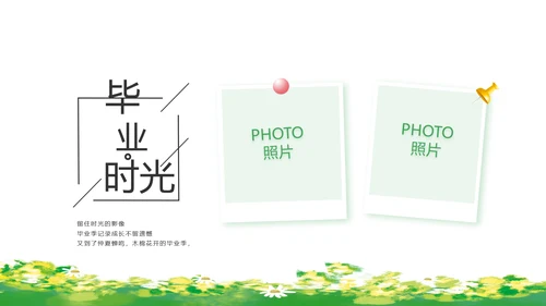 致青春毕业季青春毕业纪念册PPT