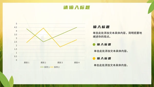 实景简约农业建设工作PPT模板