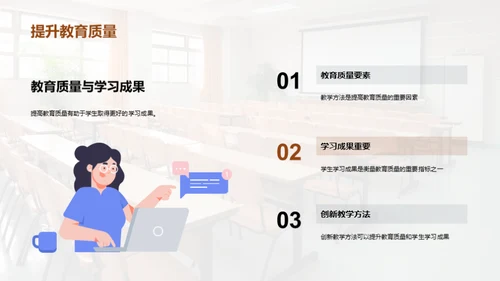 创新的教学方法在大学教育中的应用