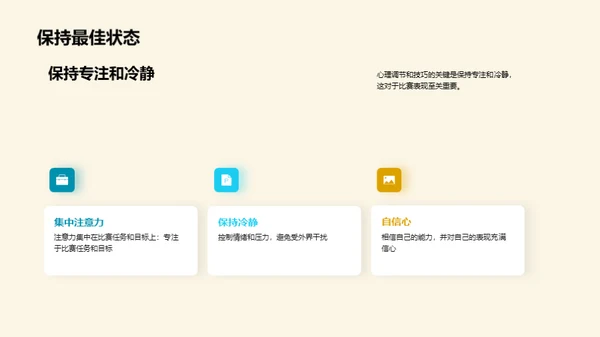 3D风其他行业教学课件PPT模板