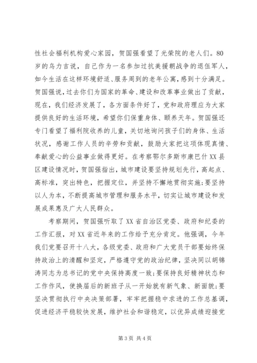 以优异成绩迎接党的十八大胜利召开.docx