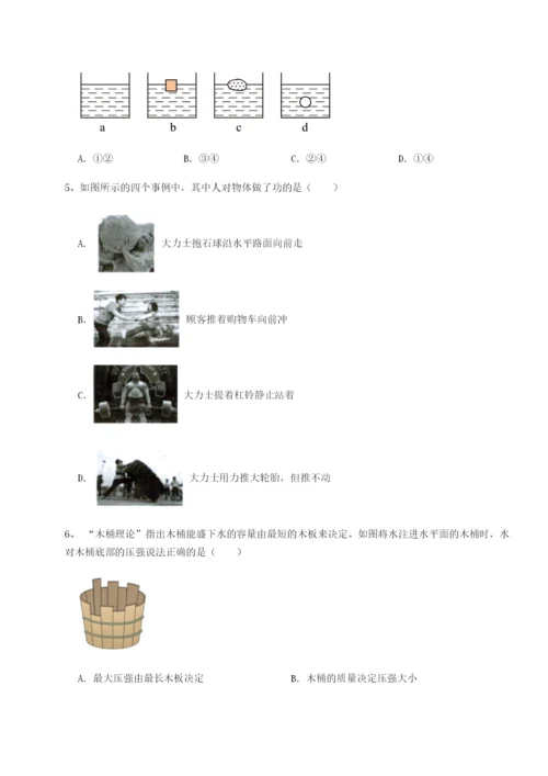 专题对点练习广东深圳市高级中学物理八年级下册期末考试专项测评练习题（详解）.docx