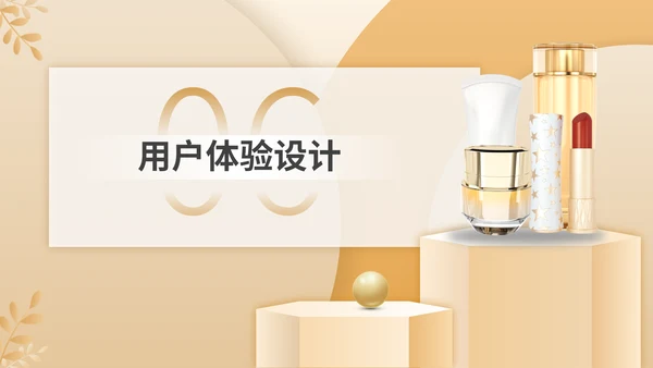 彩妆化妆品护肤品新产品上市推广方案通用PPT