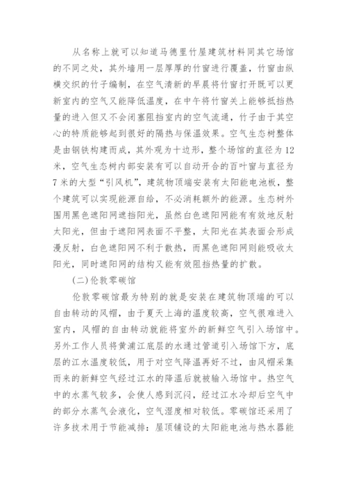 物理学毕业论文范文.docx