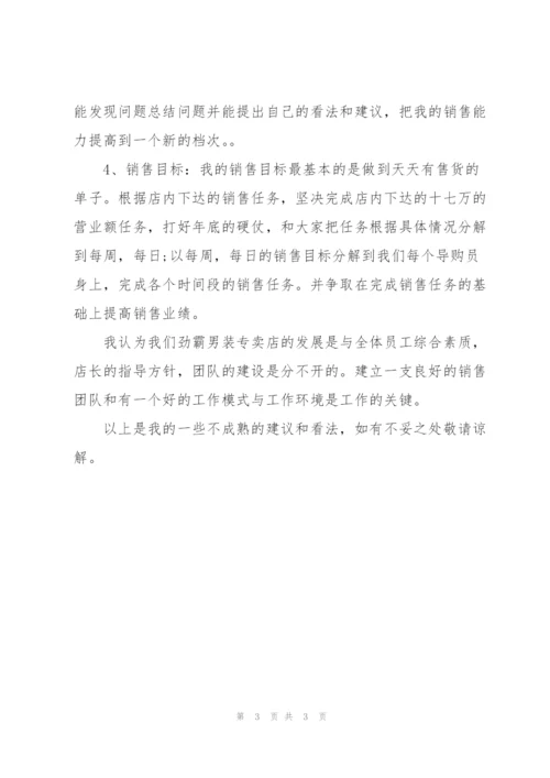 业务经理月度工作总结400字的范文.docx