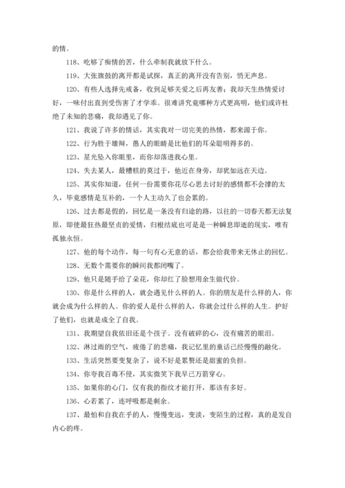 适合心情低落的朋友圈.docx