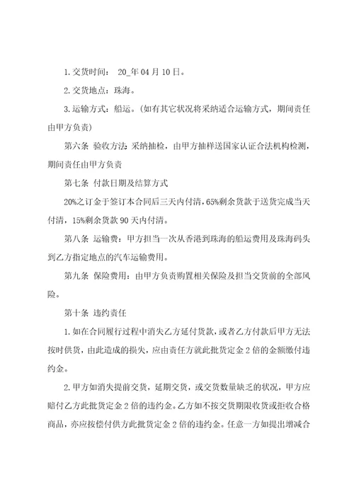 奶粉购销合同范本