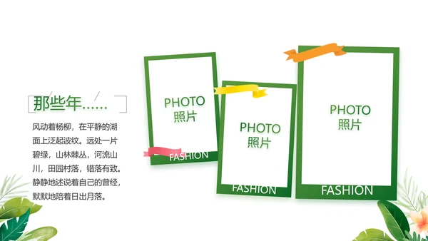 致青春毕业季青春毕业纪念册PPT