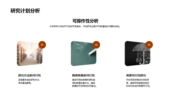 探索交叉学科