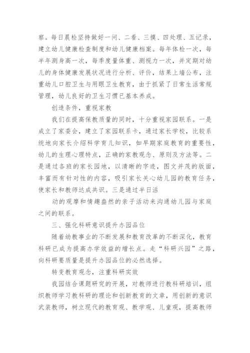 幼儿园上半年工作总结.docx