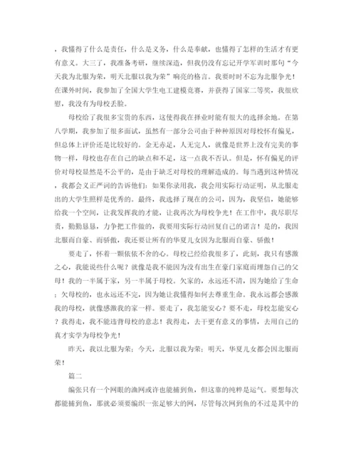 精编之大学毕业生个人总结范文三篇.docx