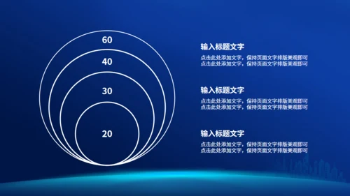 蓝色楼盘房地产计划通用PPT模板
