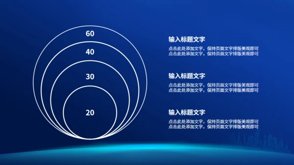 蓝色楼盘房地产计划通用PPT模板