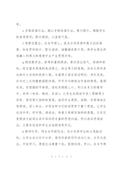 说课稿模板.docx