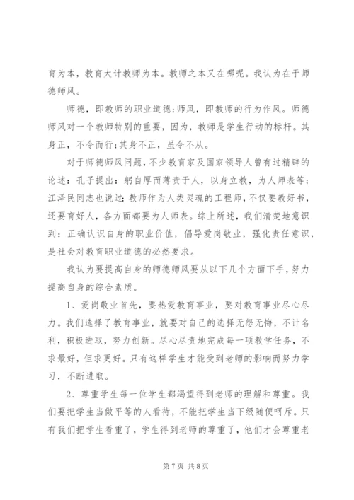 党员集中学习心得范文3篇.docx
