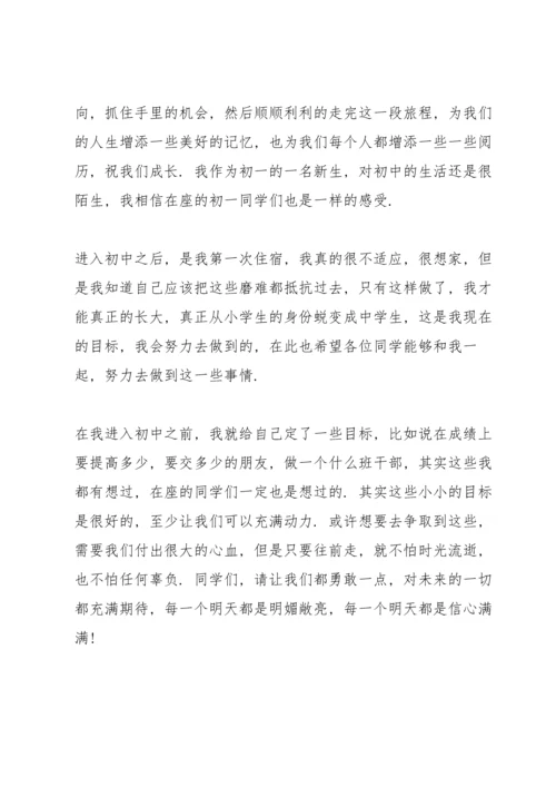 初中开学典礼主题讲话稿5篇.docx