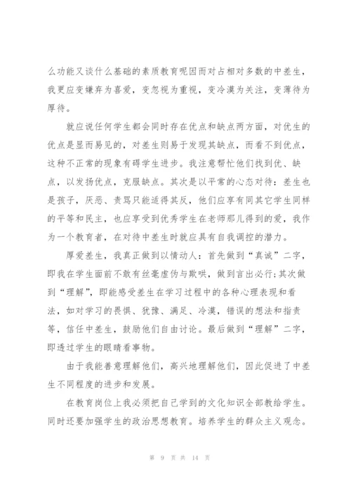 三年级数学教师学期末工作总结.docx