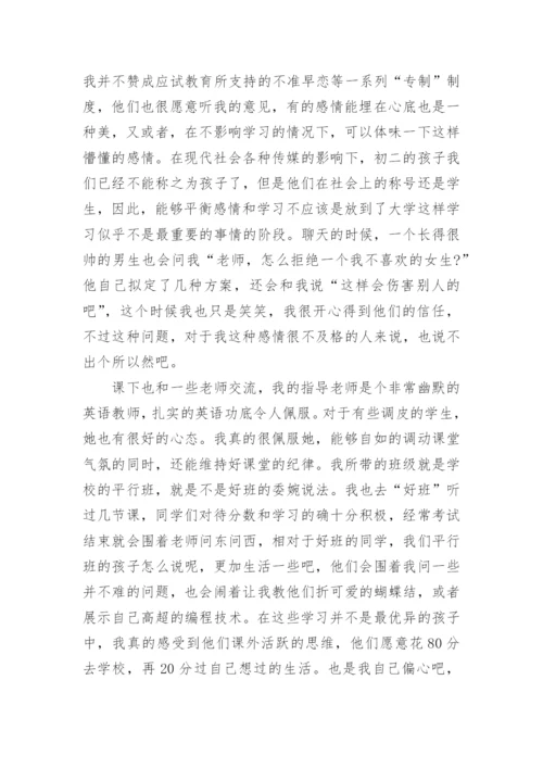 学校教育发展心得体会.docx