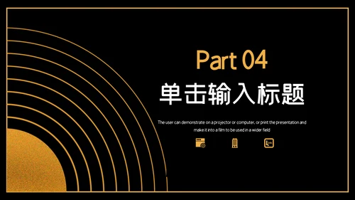 大气年终工作汇报通用PPT模板