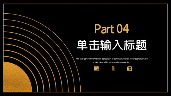 大气年终工作汇报通用PPT模板