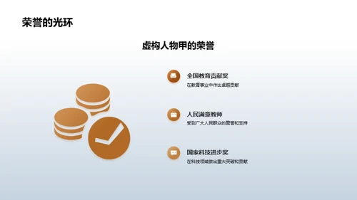 历史巨人探秘