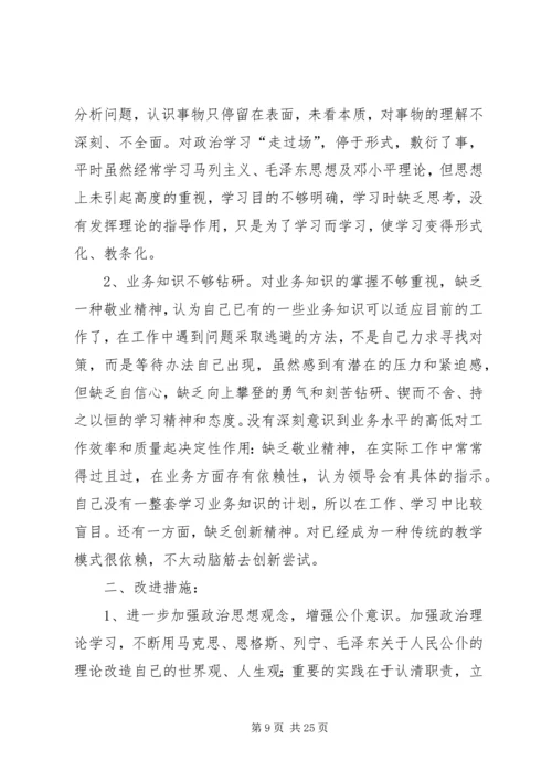 党性分析材料李先.docx