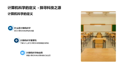 计算机科学导航