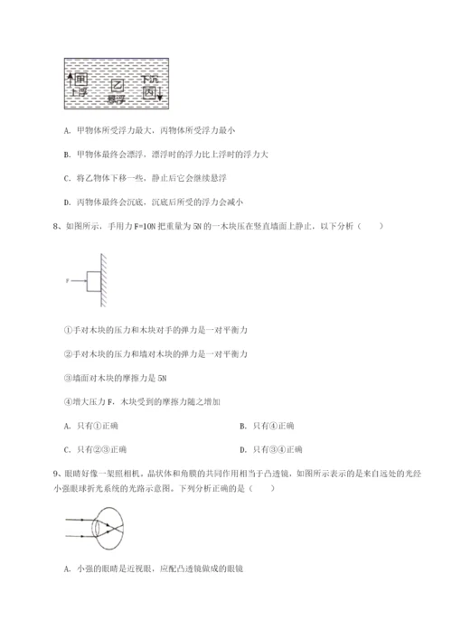 强化训练重庆市兴龙湖中学物理八年级下册期末考试定向测试试卷（详解版）.docx