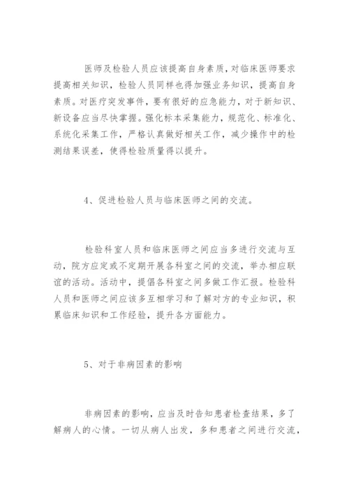 临床医学毕业论文的开题报告.docx